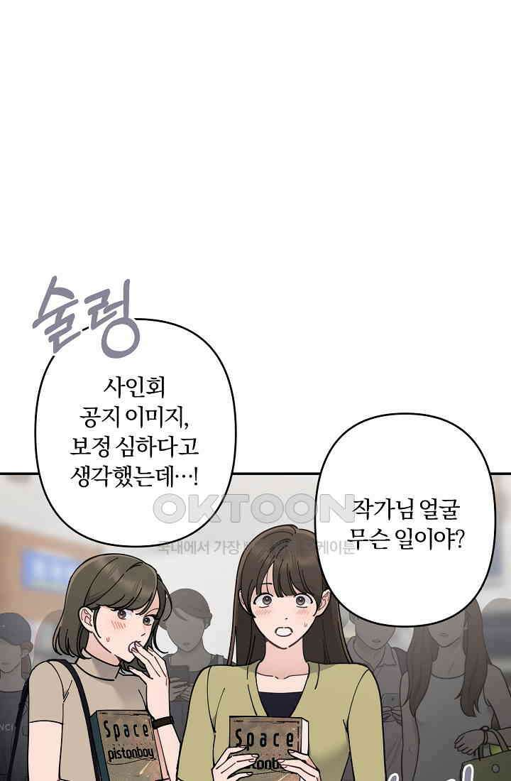 저택 영춘화:논슬립 너드 판타지(NNF) [19세 완전판] 11화 (퇴실) 7