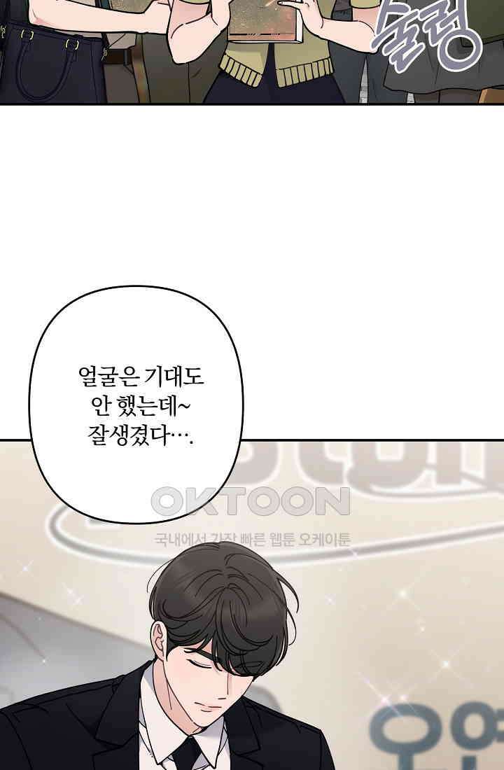 저택 영춘화:논슬립 너드 판타지(NNF) [19세 완전판] 11화 (퇴실) 8