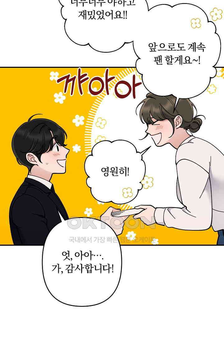 저택 영춘화:논슬립 너드 판타지(NNF) [19세 완전판] 11화 (퇴실) 10
