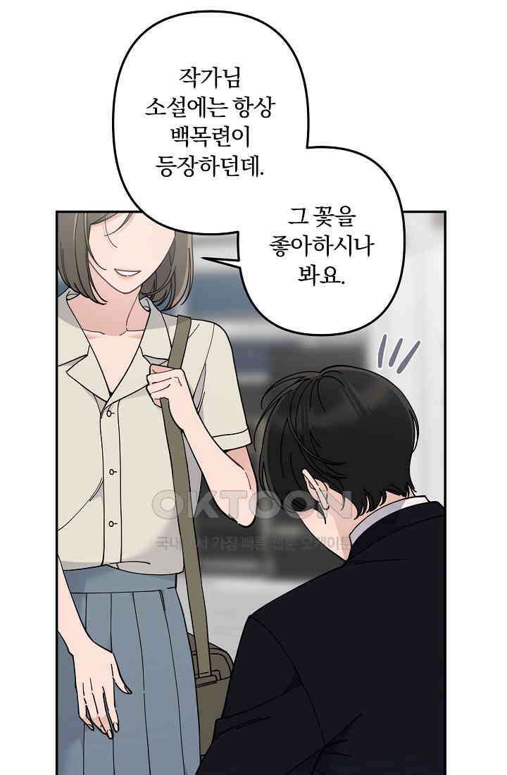 저택 영춘화:논슬립 너드 판타지(NNF) [19세 완전판] 11화 (퇴실) 11