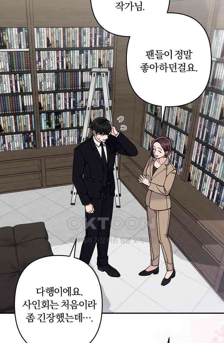 저택 영춘화:논슬립 너드 판타지(NNF) [19세 완전판] 11화 (퇴실) 15