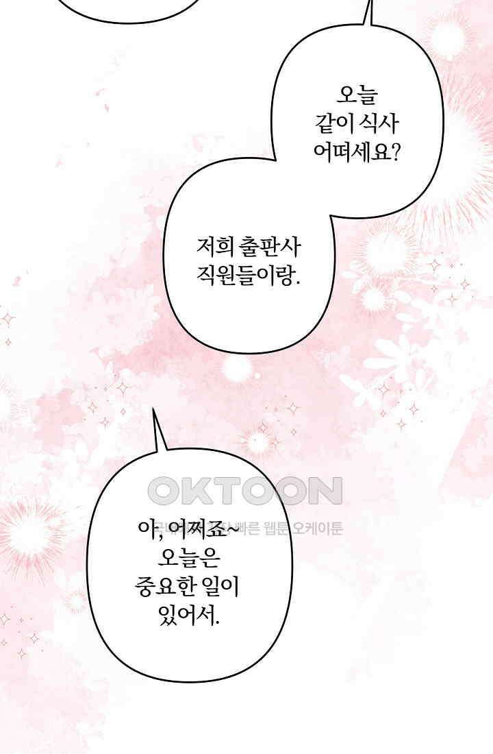 저택 영춘화:논슬립 너드 판타지(NNF) [19세 완전판] 11화 (퇴실) 16