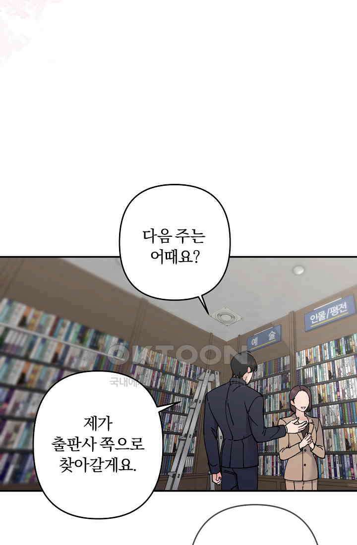 저택 영춘화:논슬립 너드 판타지(NNF) [19세 완전판] 11화 (퇴실) 17