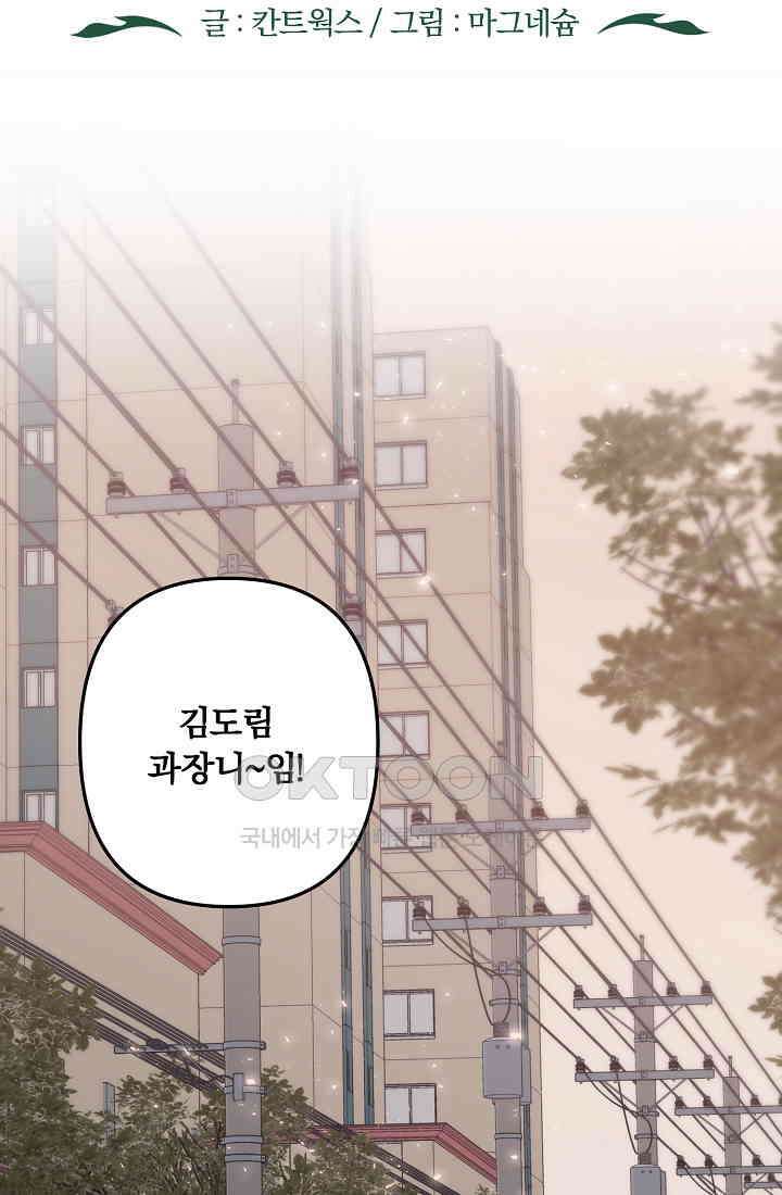 저택 영춘화:논슬립 너드 판타지(NNF) [19세 완전판] 11화 (퇴실) 19