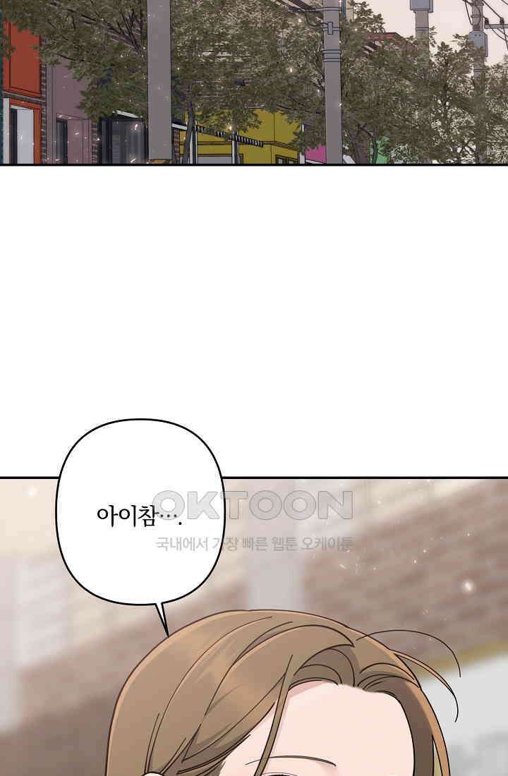저택 영춘화:논슬립 너드 판타지(NNF) [19세 완전판] 11화 (퇴실) 20