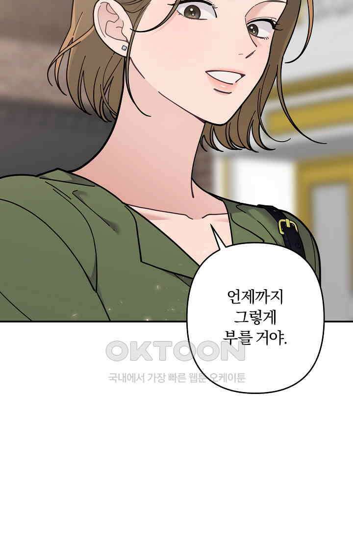 저택 영춘화:논슬립 너드 판타지(NNF) [19세 완전판] 11화 (퇴실) 21