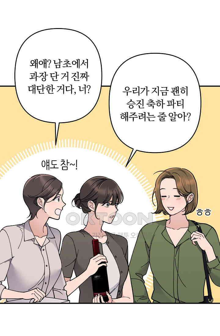 저택 영춘화:논슬립 너드 판타지(NNF) [19세 완전판] 11화 (퇴실) 22