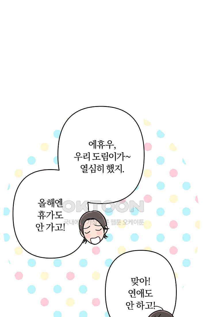 저택 영춘화:논슬립 너드 판타지(NNF) [19세 완전판] 11화 (퇴실) 23