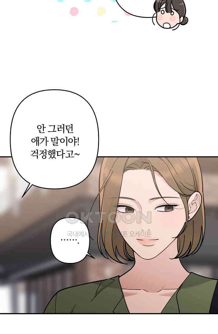 저택 영춘화:논슬립 너드 판타지(NNF) [19세 완전판] 11화 (퇴실) 24