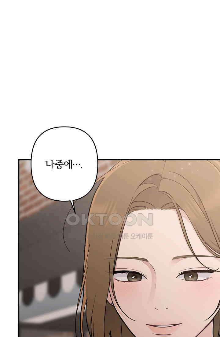 저택 영춘화:논슬립 너드 판타지(NNF) [19세 완전판] 11화 (퇴실) 25