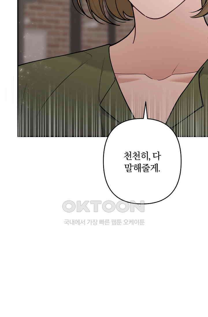 저택 영춘화:논슬립 너드 판타지(NNF) [19세 완전판] 11화 (퇴실) 26