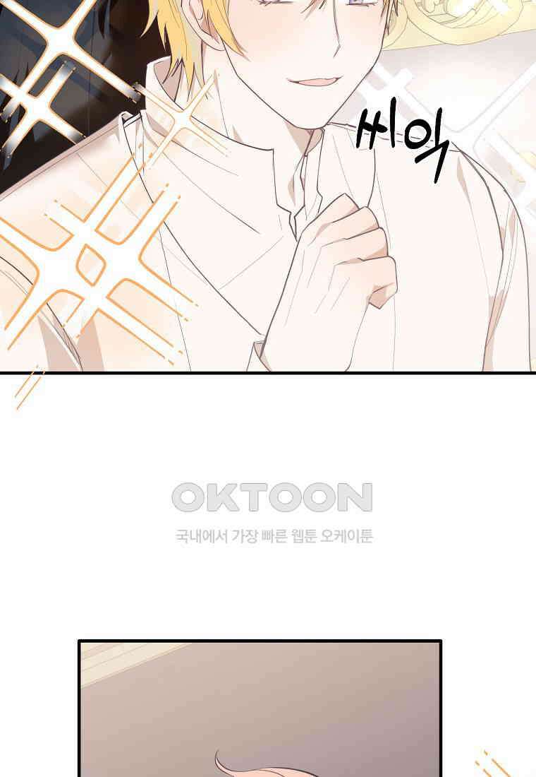 내 개를 황위에 올리는 방법 92화 8