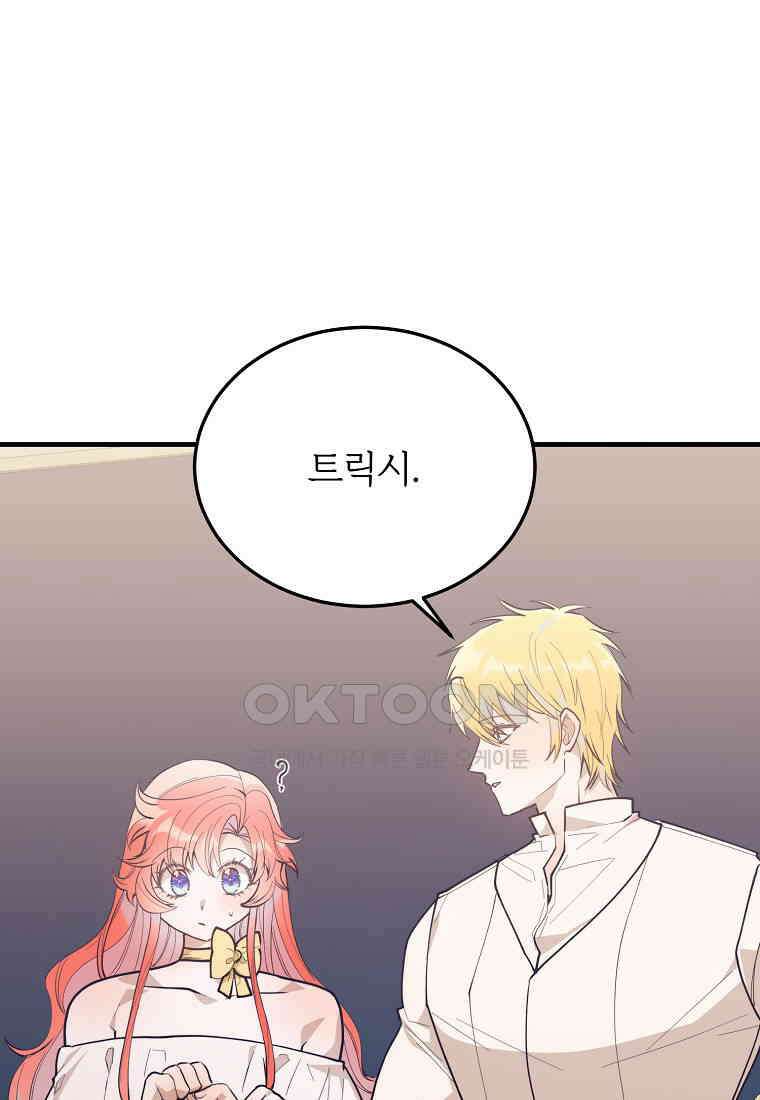 내 개를 황위에 올리는 방법 92화 13