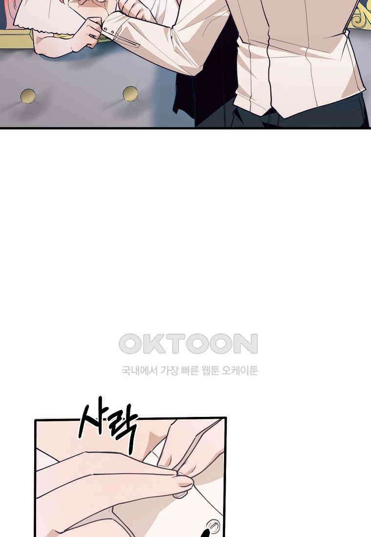 내 개를 황위에 올리는 방법 92화 14