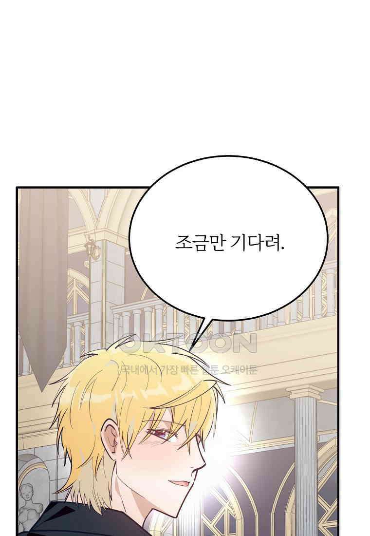 내 개를 황위에 올리는 방법 92화 17