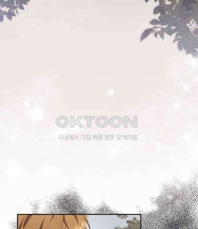 북부 대공 부인, 추워서 못 하겠습니다 38화 4
