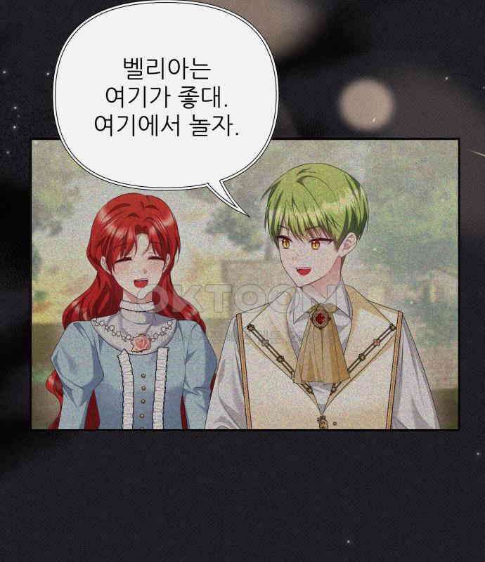 북부 대공 부인, 추워서 못 하겠습니다 38화 7