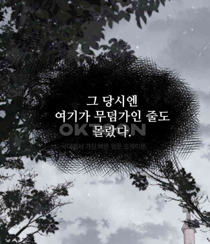 북부 대공 부인, 추워서 못 하겠습니다 38화 10