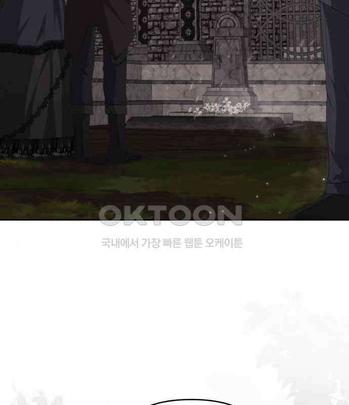 북부 대공 부인, 추워서 못 하겠습니다 38화 12