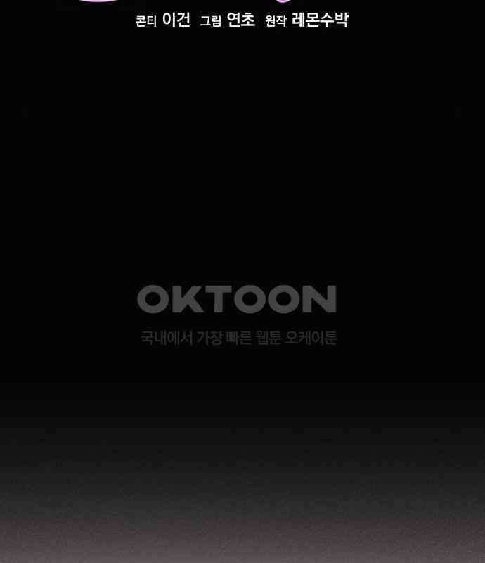 북부 대공 부인, 추워서 못 하겠습니다 38화 17