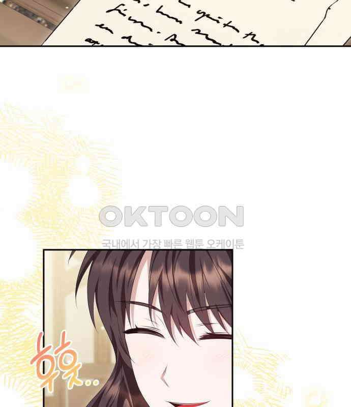 북부 대공 부인, 추워서 못 하겠습니다 48화 9