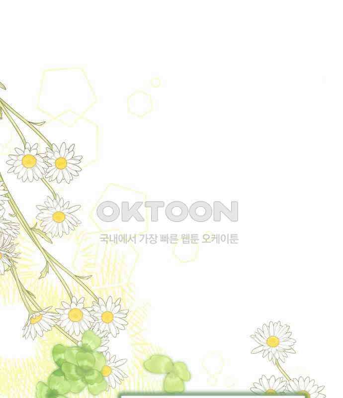 북부 대공 부인, 추워서 못 하겠습니다 48화 12