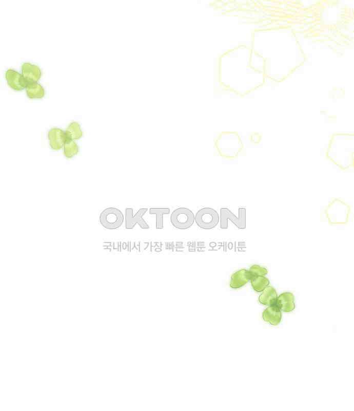 북부 대공 부인, 추워서 못 하겠습니다 48화 14