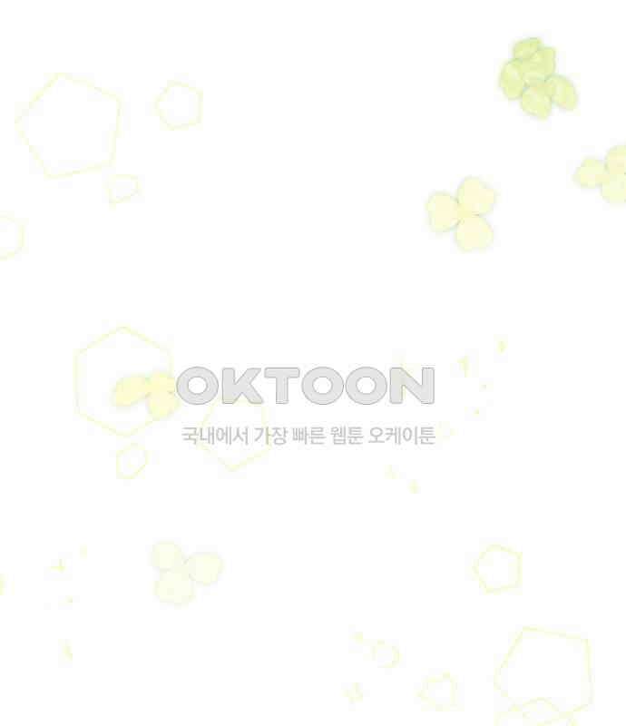 북부 대공 부인, 추워서 못 하겠습니다 48화 16