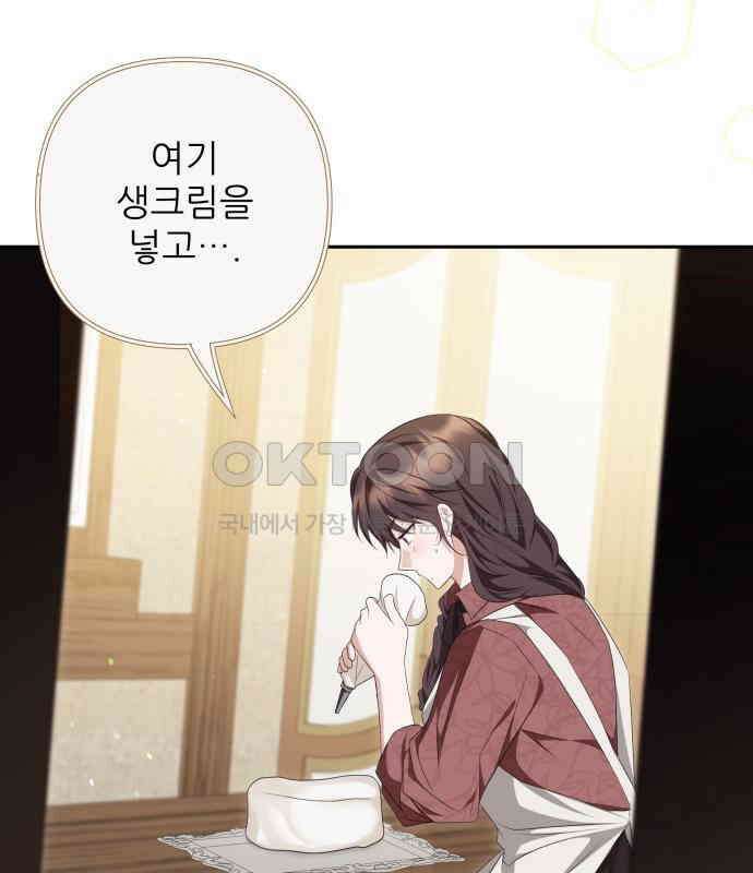 북부 대공 부인, 추워서 못 하겠습니다 48화 17
