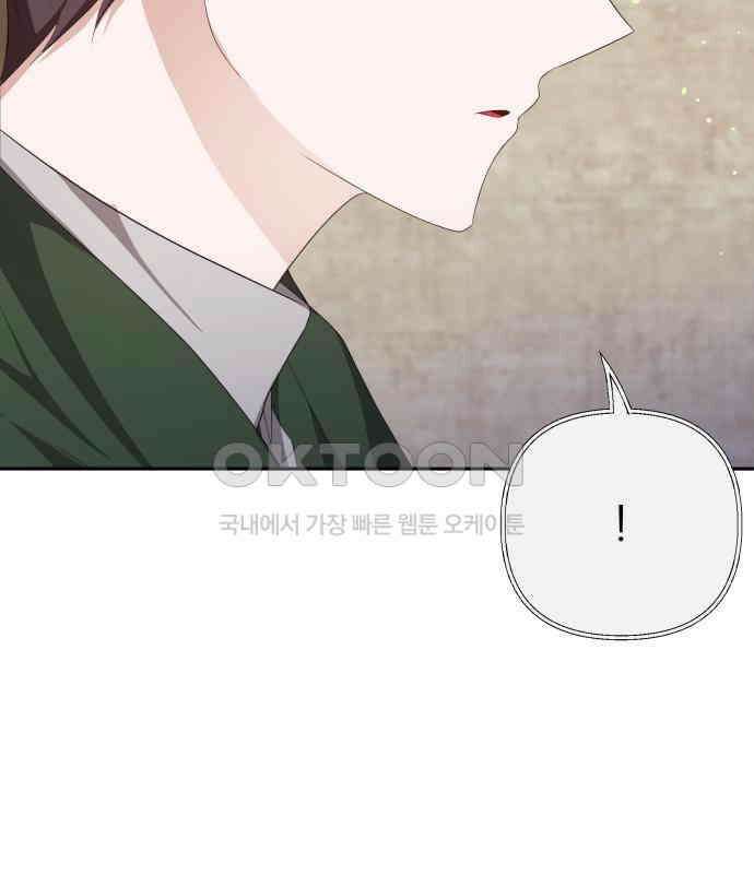 북부 대공 부인, 추워서 못 하겠습니다 48화 25