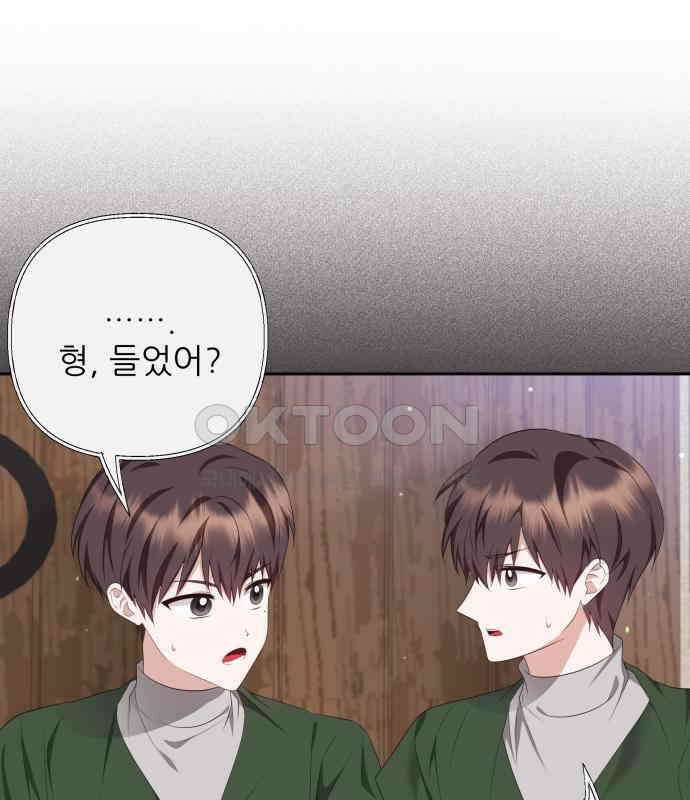 북부 대공 부인, 추워서 못 하겠습니다 48화 26