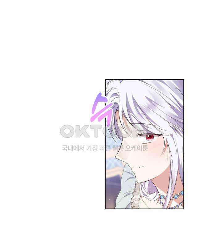 북부 대공 부인, 추워서 못 하겠습니다 52화 20