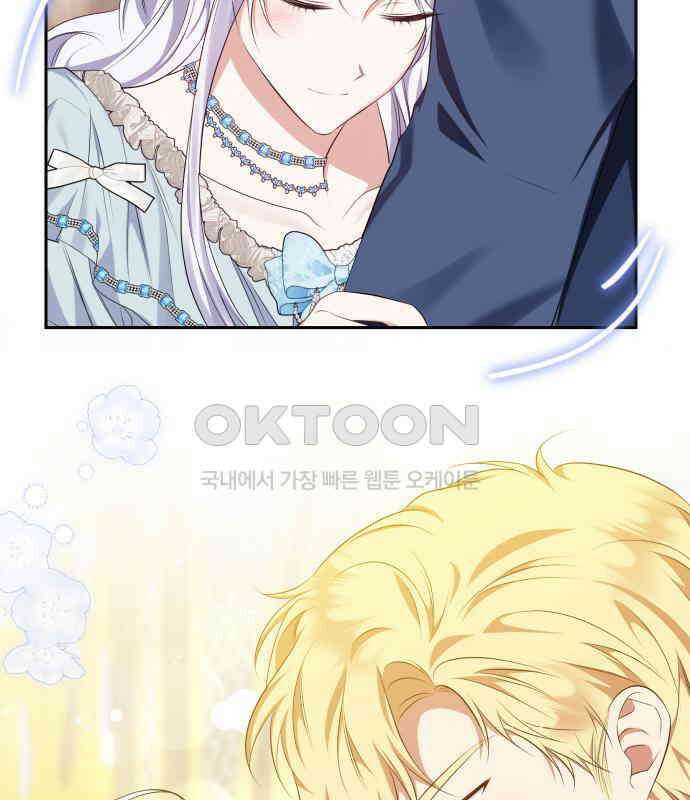 북부 대공 부인, 추워서 못 하겠습니다 52화 26