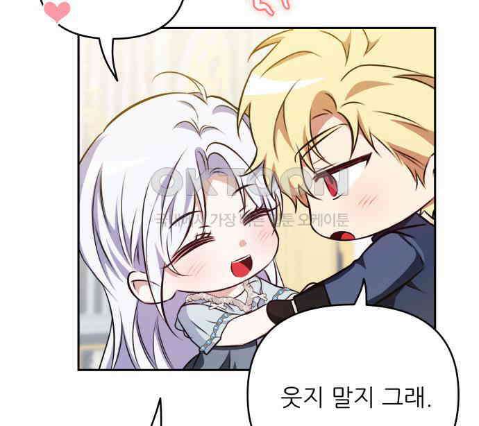 북부 대공 부인, 추워서 못 하겠습니다 52화 29