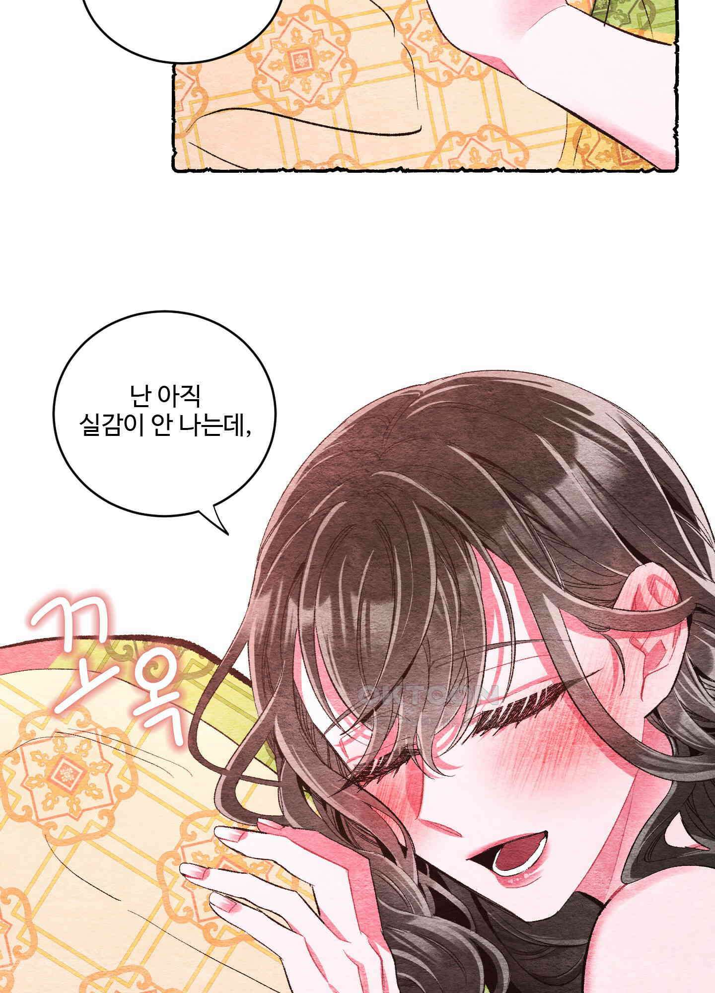 손안의 꽃 외전 6화 12