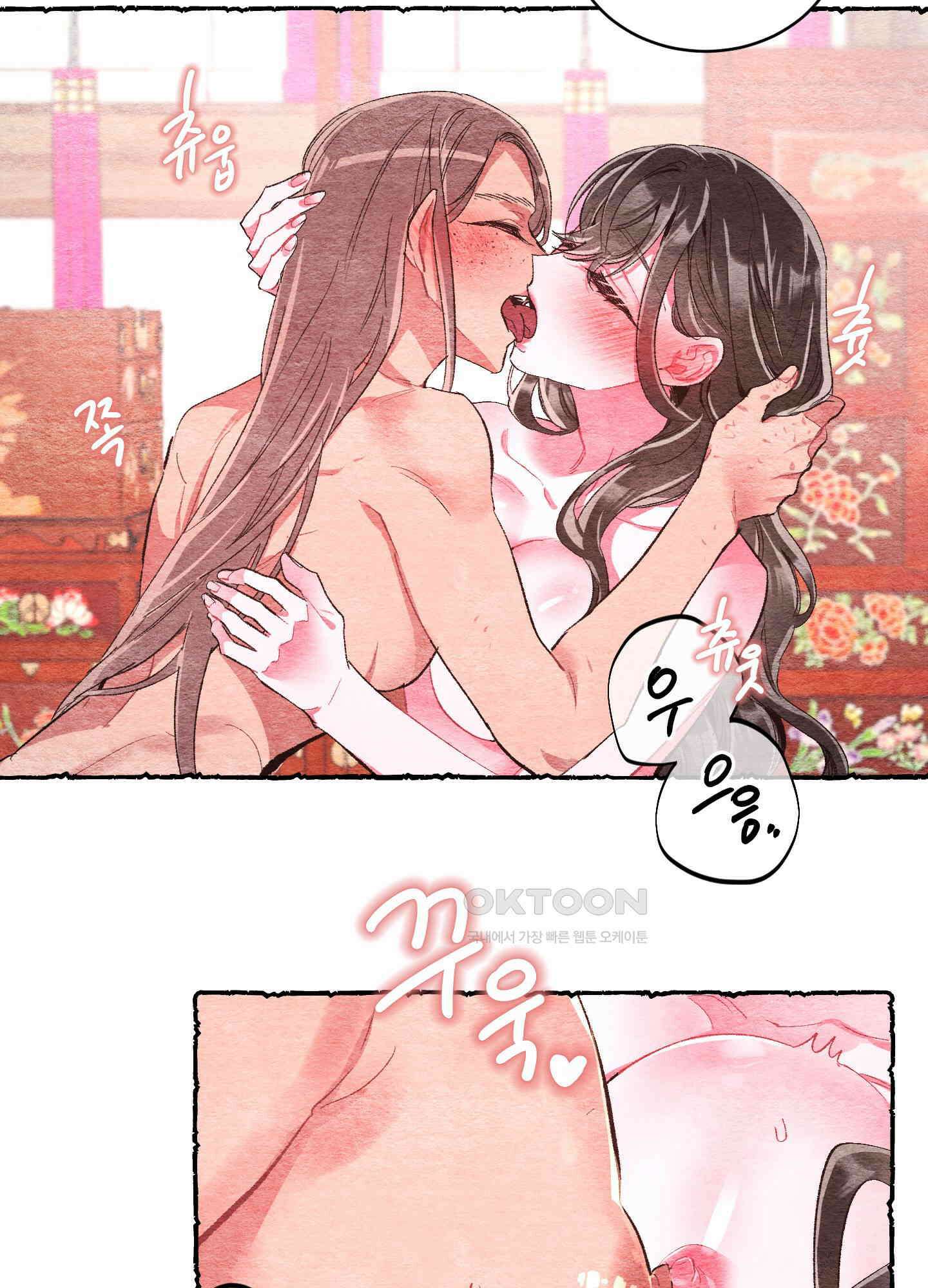 손안의 꽃 외전 6화 15