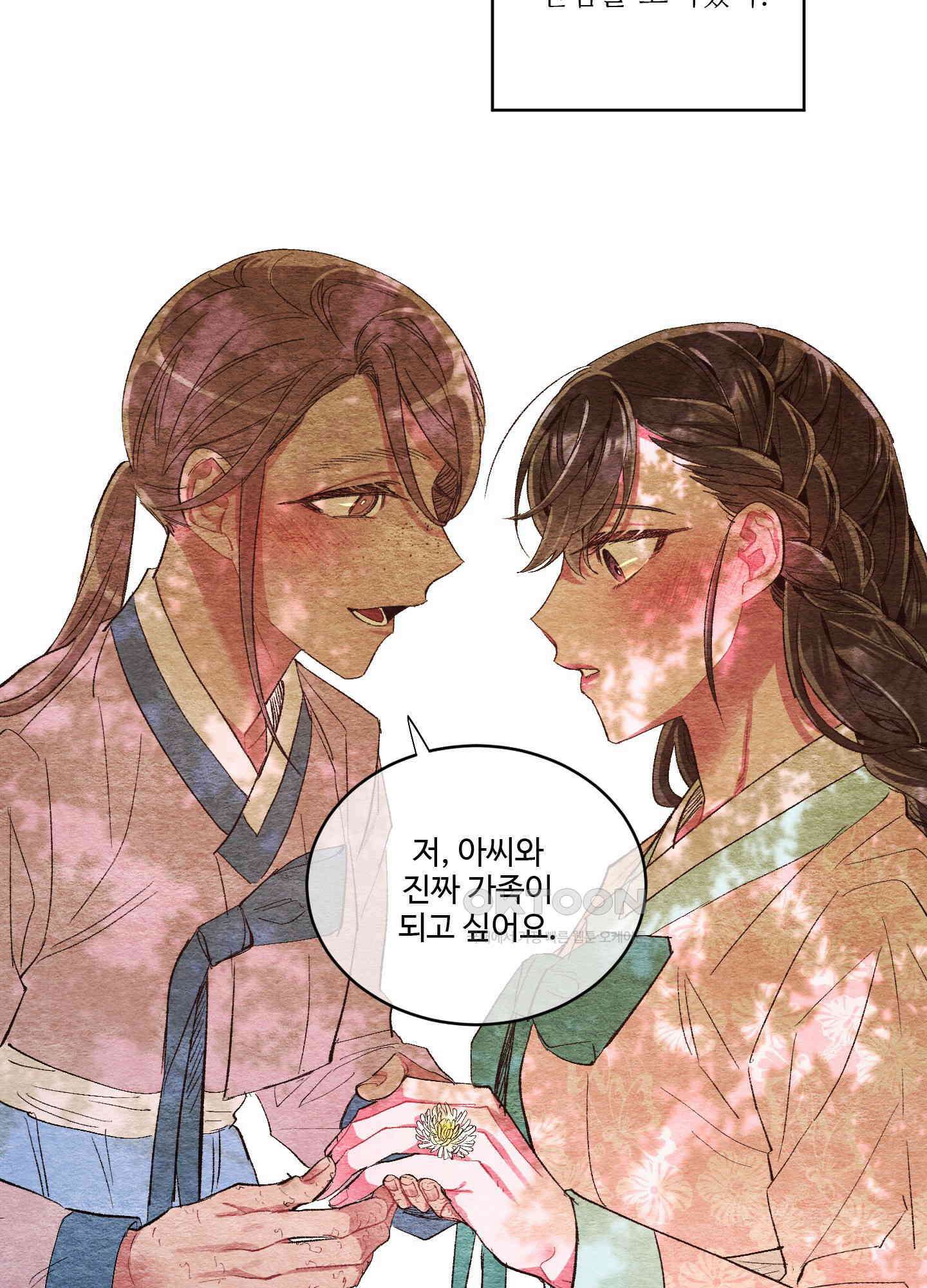 손안의 꽃 외전 6화 22