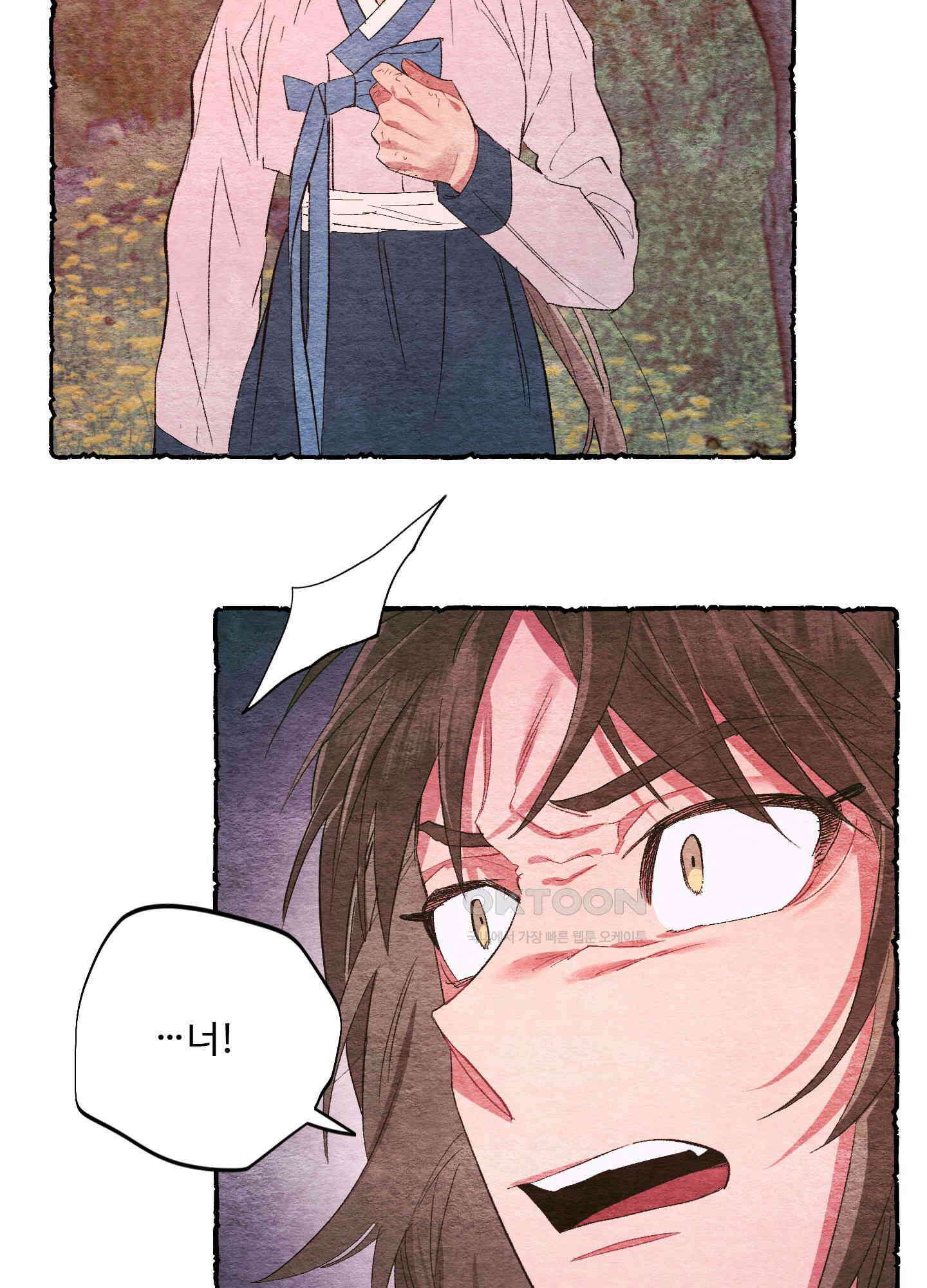 손안의 꽃 외전 6화 34
