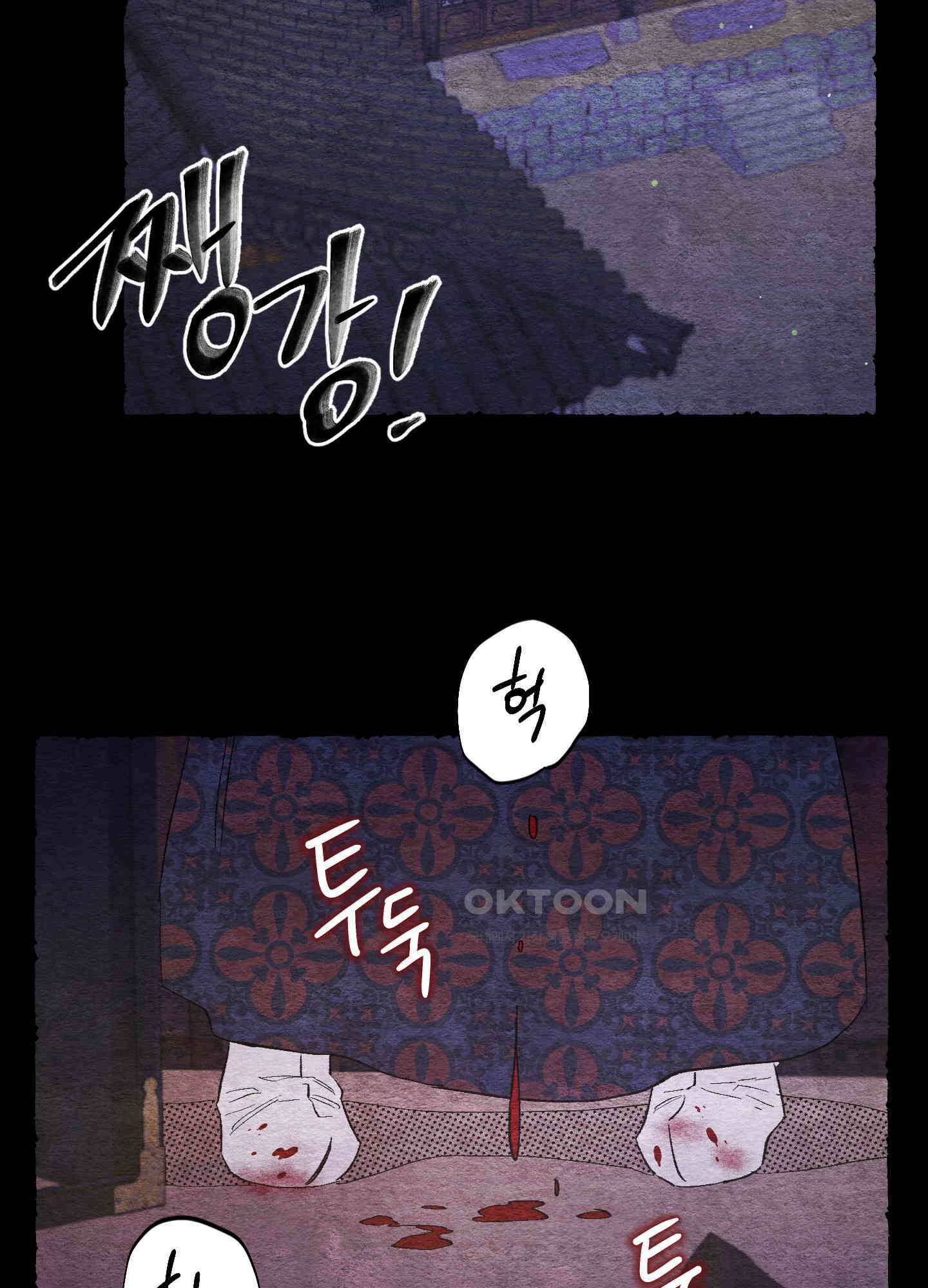 손안의 꽃 외전 6화 52