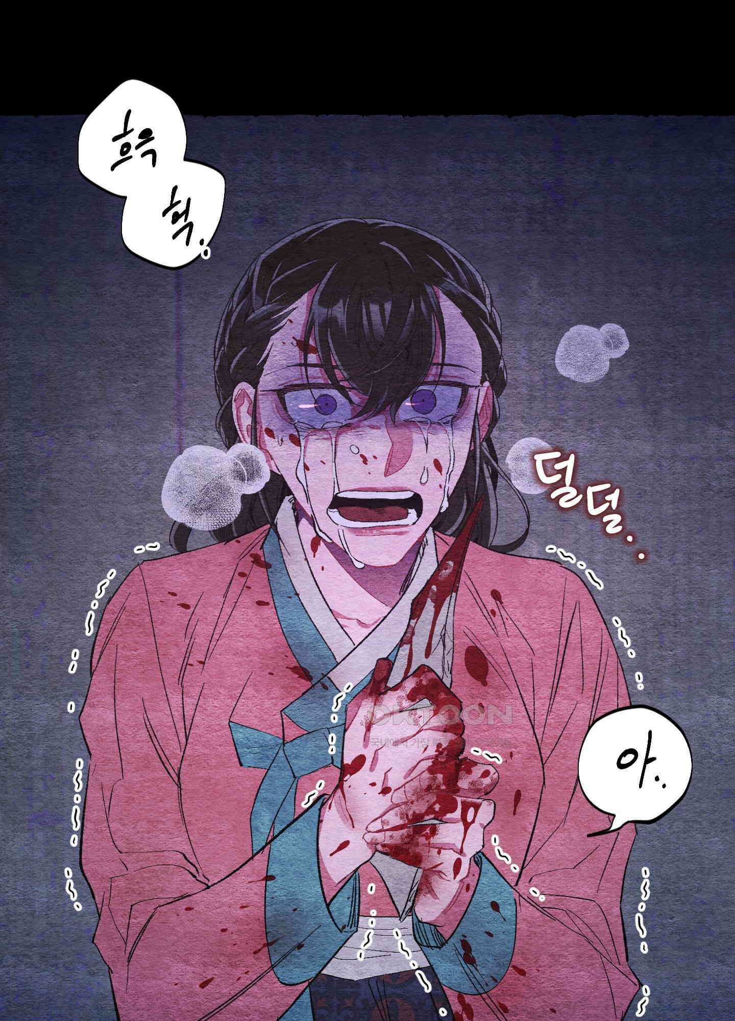 손안의 꽃 외전 6화 54