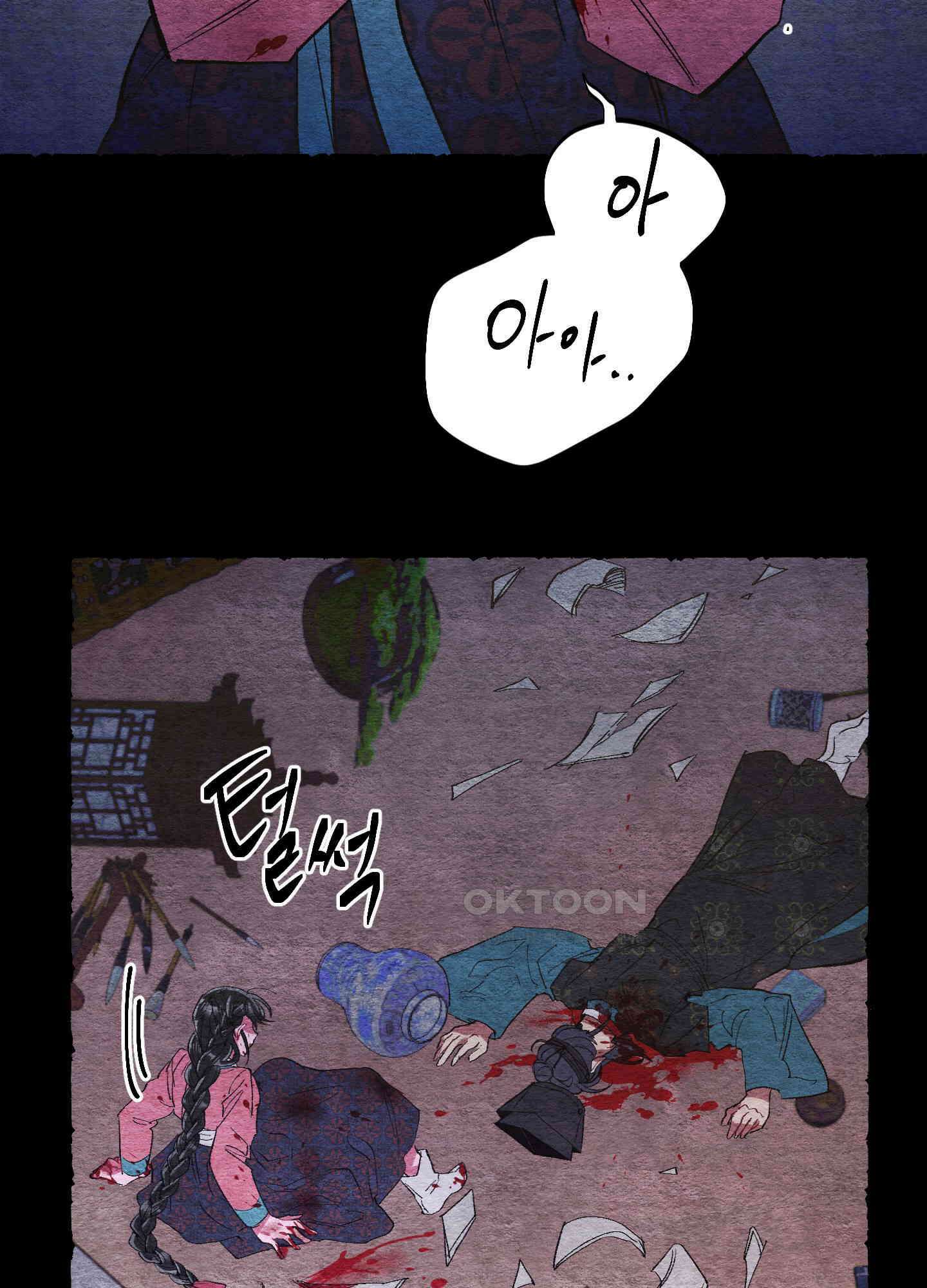 손안의 꽃 외전 6화 55