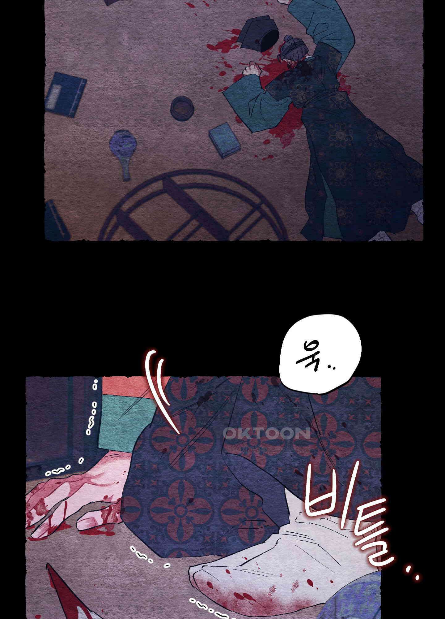 손안의 꽃 외전 6화 61
