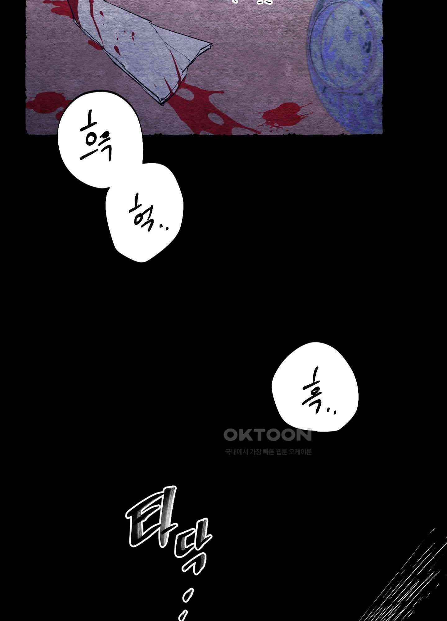 손안의 꽃 외전 6화 62