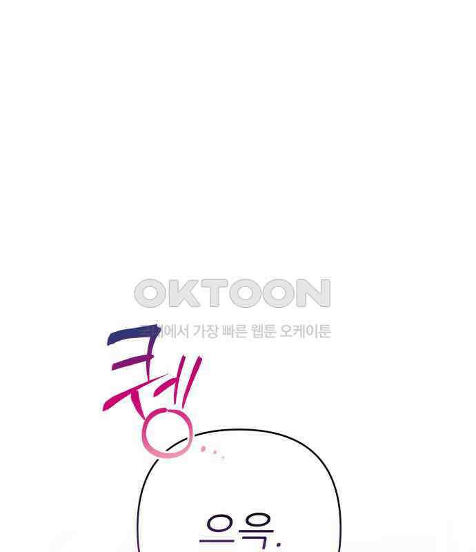 북부 대공 부인, 추워서 못 하겠습니다 61화 1