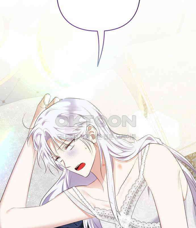 북부 대공 부인, 추워서 못 하겠습니다 61화 2