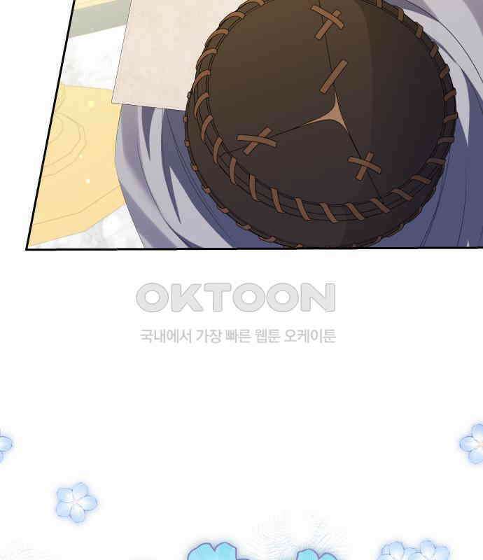 북부 대공 부인, 추워서 못 하겠습니다 61화 27