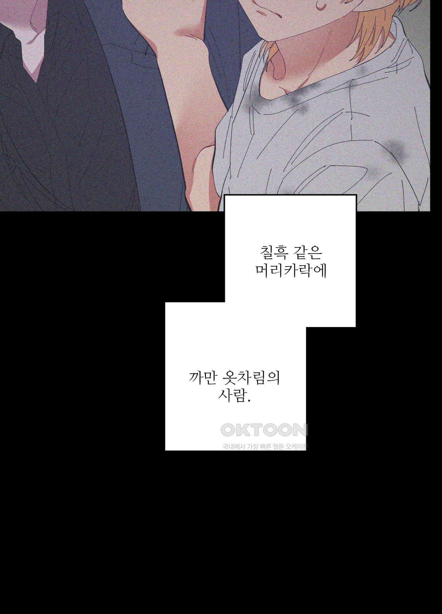 손안의 꽃 36화 6