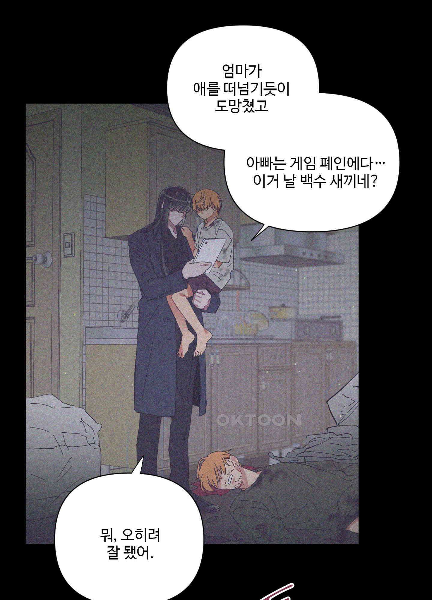손안의 꽃 36화 7