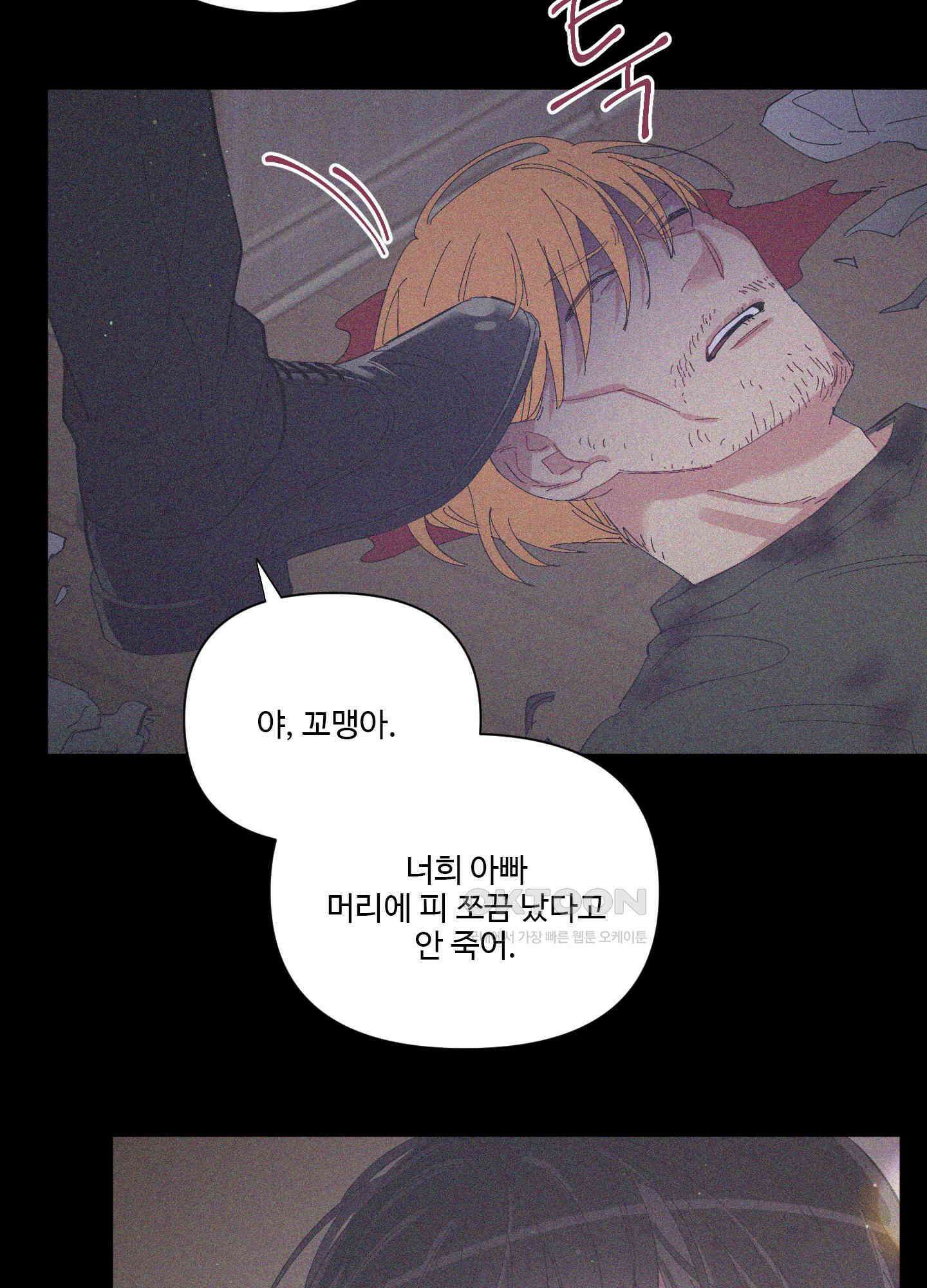 손안의 꽃 36화 8