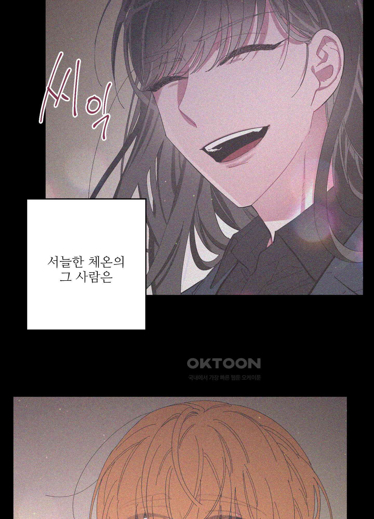 손안의 꽃 36화 9